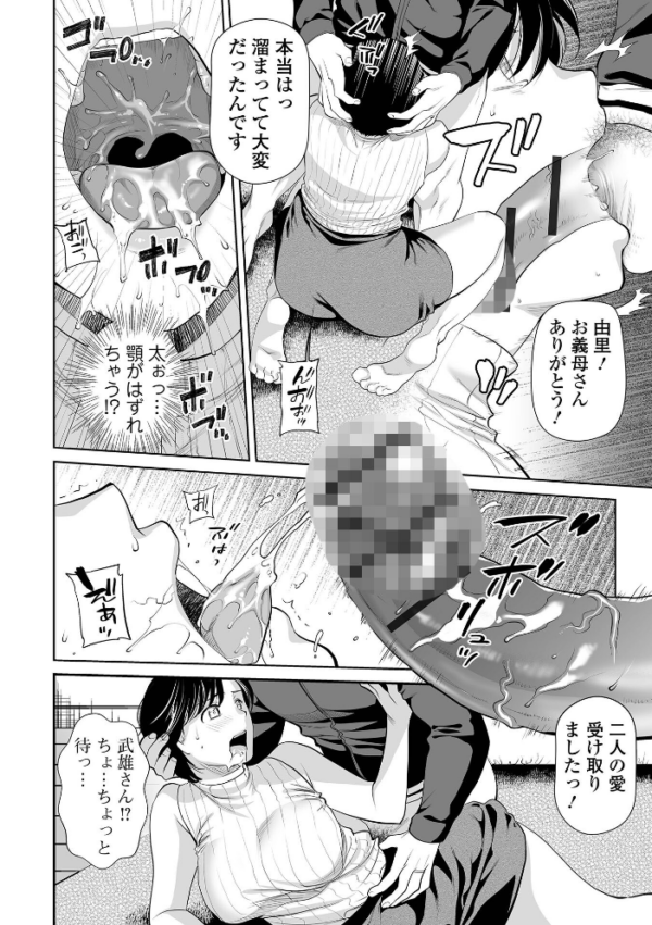 エロ漫画:よくできた義母 hitomi サンプル画像
