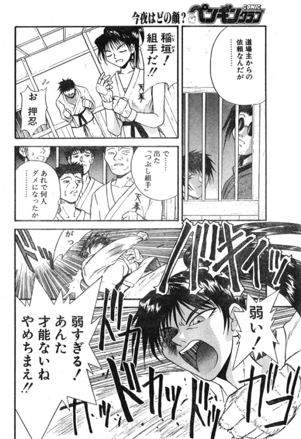 エロ漫画:SLAVE NIGHT 伍話 格闘姫 hitomi サンプル画像