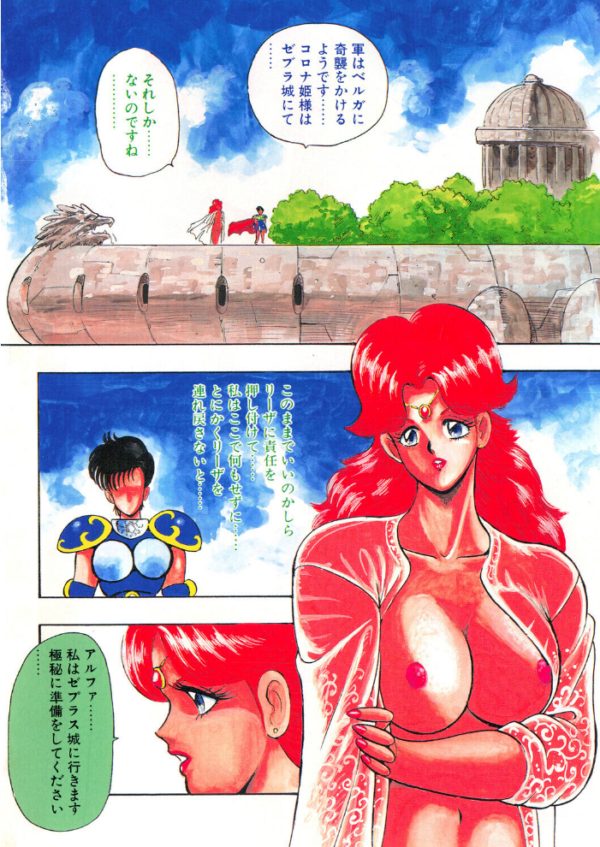 エロ漫画:COMICペンギンクラブ1993年5月号 hitomi サンプル画像