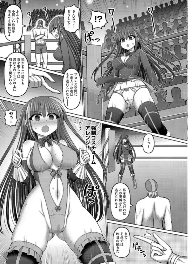 エロ漫画:魔銃聖女ユイvsプロレス魔人 後編 hitomi サンプル画像