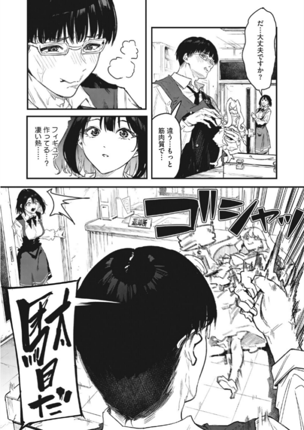 エロ漫画:プリズム・シンドローム hitomi サンプル画像