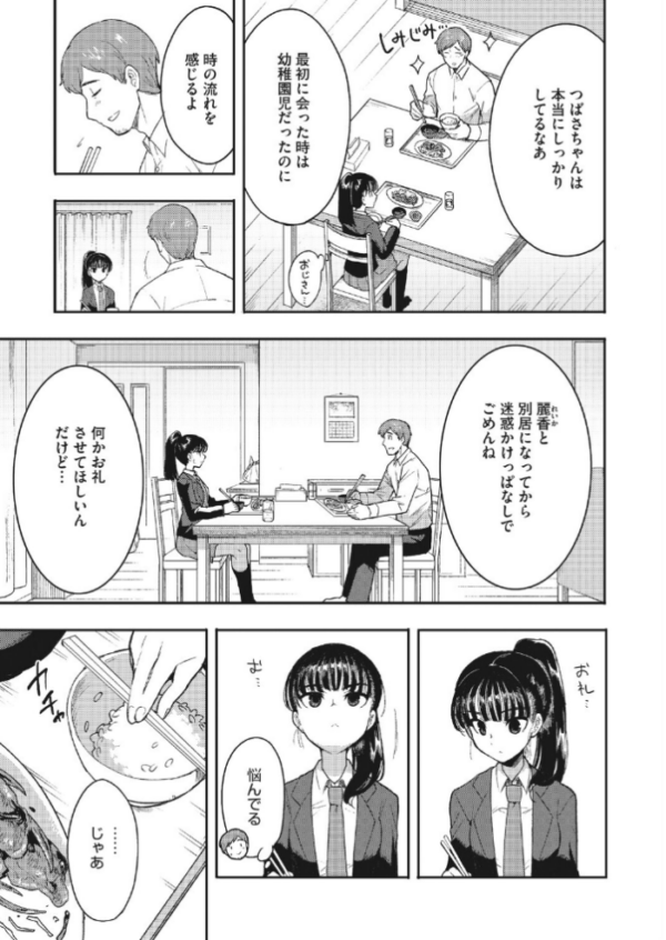 エロ漫画:親愛のハグ hitomi サンプル画像