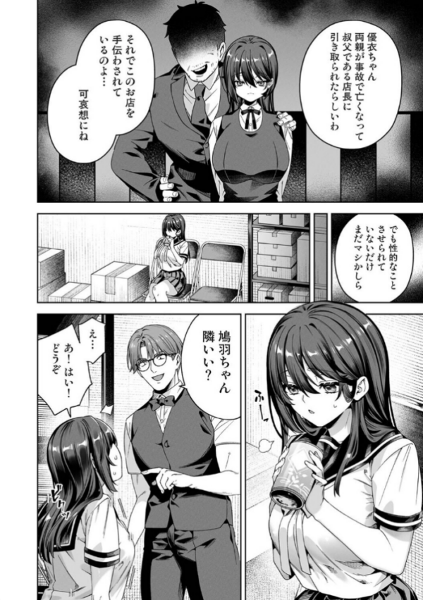 エロ漫画:絶倫媚薬でドスケベ調査〜野良探偵事務所の事件簿〜 第8話 hitomi サンプル画像
