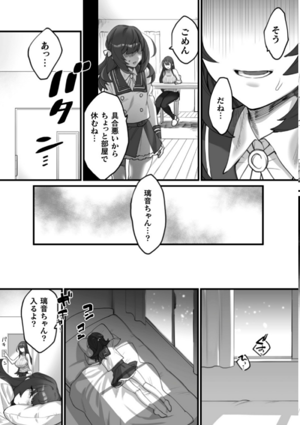 エロ漫画:二次元コミックマガジン 近親百合エッチ Vol.1 hitomi サンプル画像