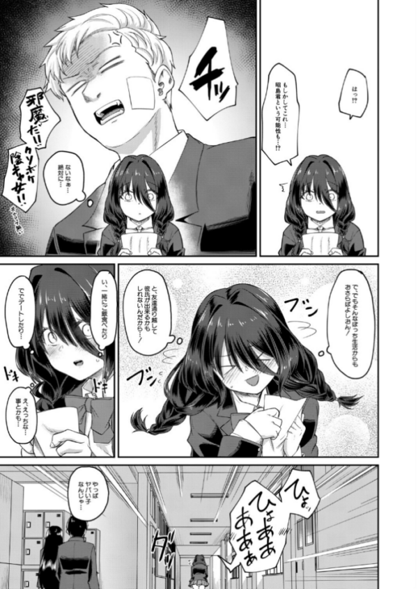 エロ漫画:陰湿(平野河重) hitomi サンプル画像