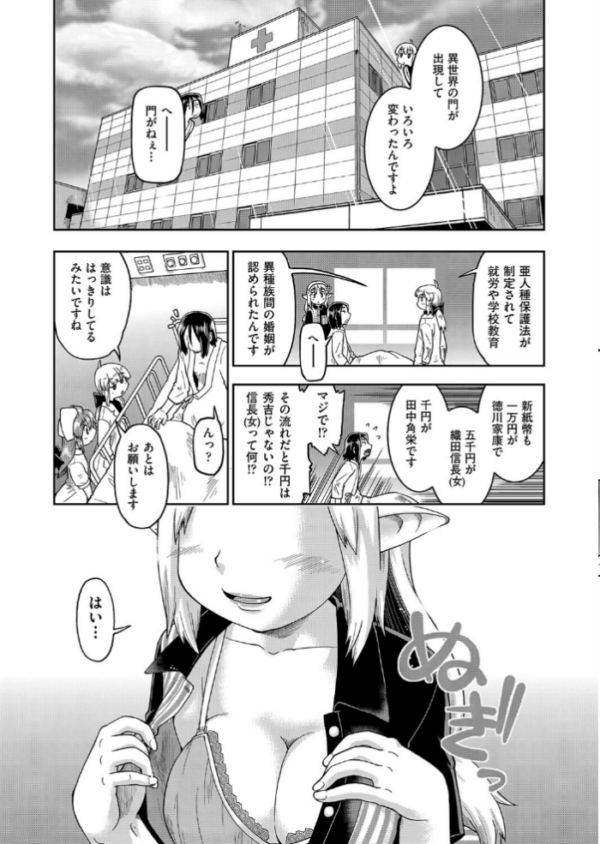 エロ漫画:今日会った異世界嫁の押しが強い! hitomi サンプル画像