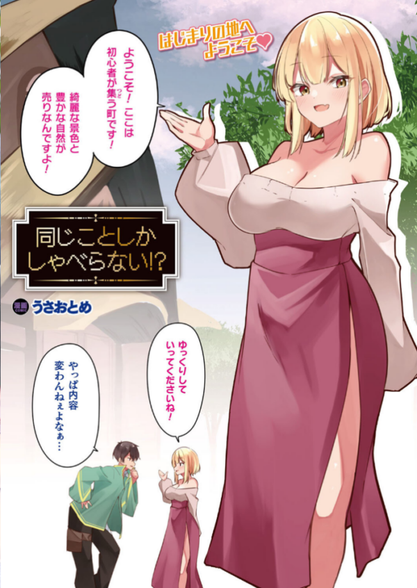 エロ漫画:コミックアンリアル Vol.105 hitomi サンプル画像