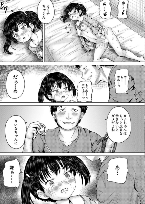エロ漫画:俺はレ●プを許さない〈最終話〉(今河ようじん) hitomi サンプル画像