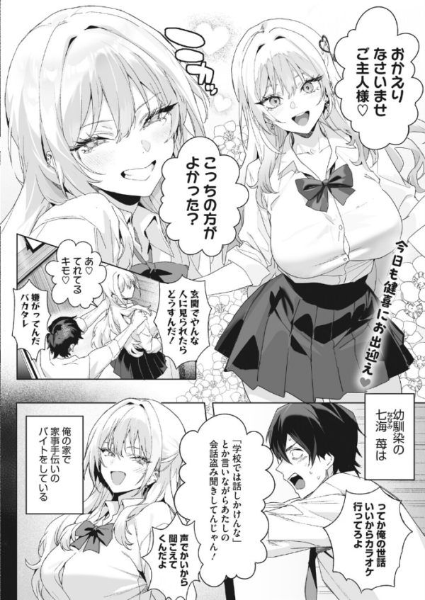 エロ漫画:コミックホットミルク2026年10月号 hitomi サンプル画像