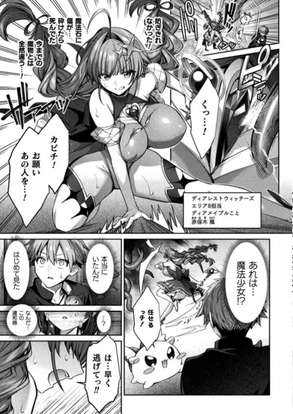 エロ漫画:くっ殺ヒロインズVol.57 hitomi サンプル画像