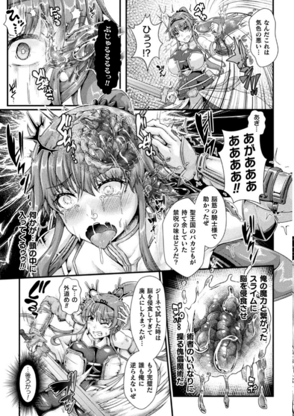 エロ漫画:二次元コミックマガジン 脳姦悪堕ち 洗脳快楽に侵された正義のヒロイン Vol.2 hitomi サンプル画像
