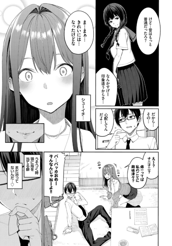 エロ漫画:COMIC BAVEL SPECIAL COLLECTION(コミックバベル スペシャルコレクション)VOL50 hitomi サンプル画像