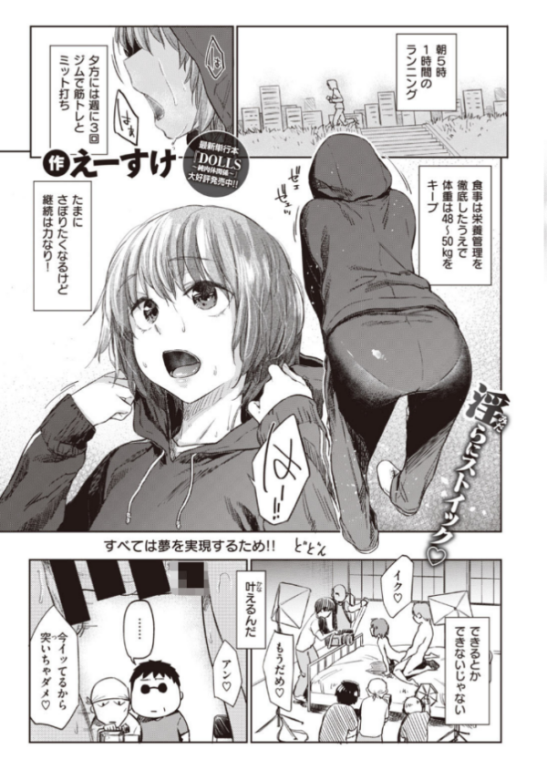 エロ漫画:COMIC快楽天 2020年05月号 hitomi サンプル画像