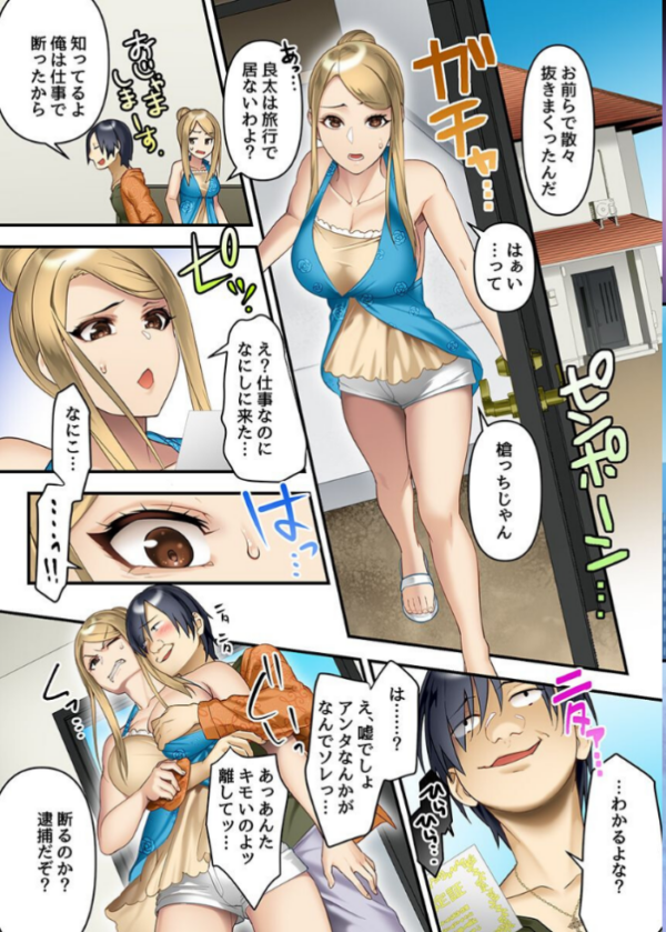 エロ漫画:弟の親友は私と母に種付けする。許可証で巨乳母娘を親友宅で寝取る hitomi サンプル画像