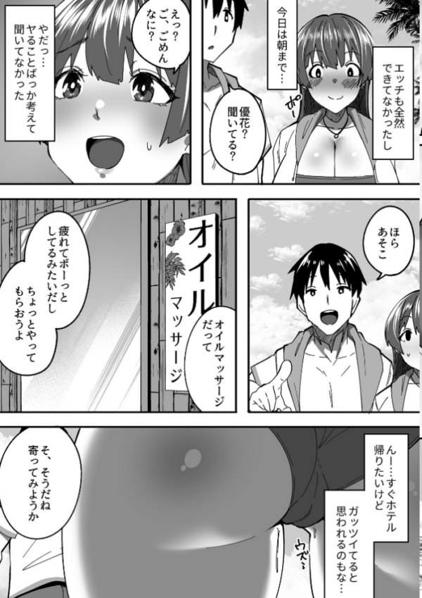 エロ漫画:人妻絶頂 夫の隣で濡るヌルマッサージ hitomi サンプル画像