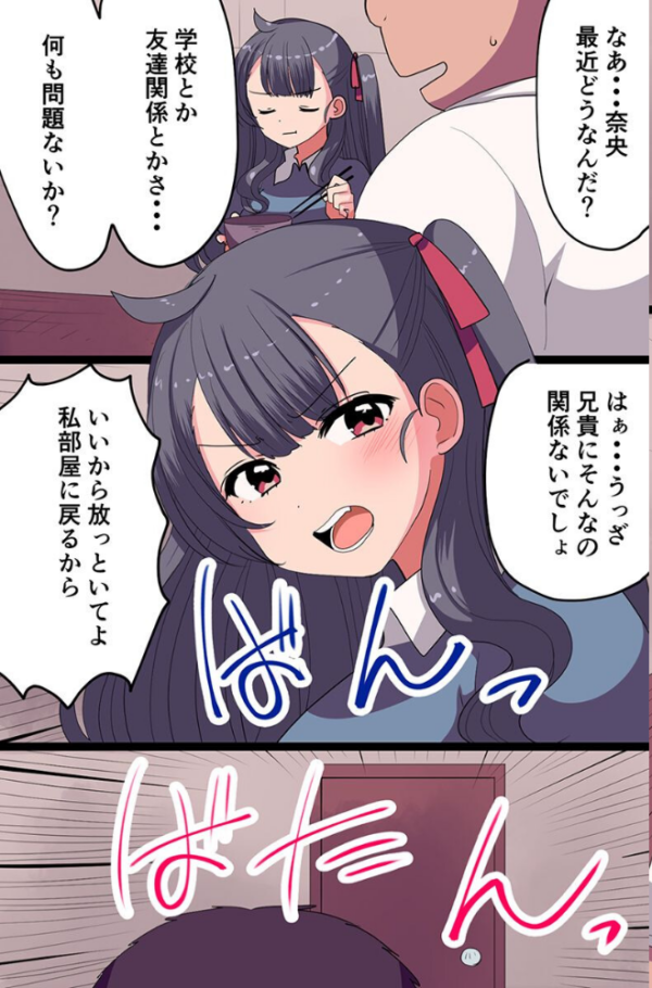 エロ漫画:いもうとハーレム!〜デリヘル妹 家出姉妹 新人OL〜 hitomi サンプル画像