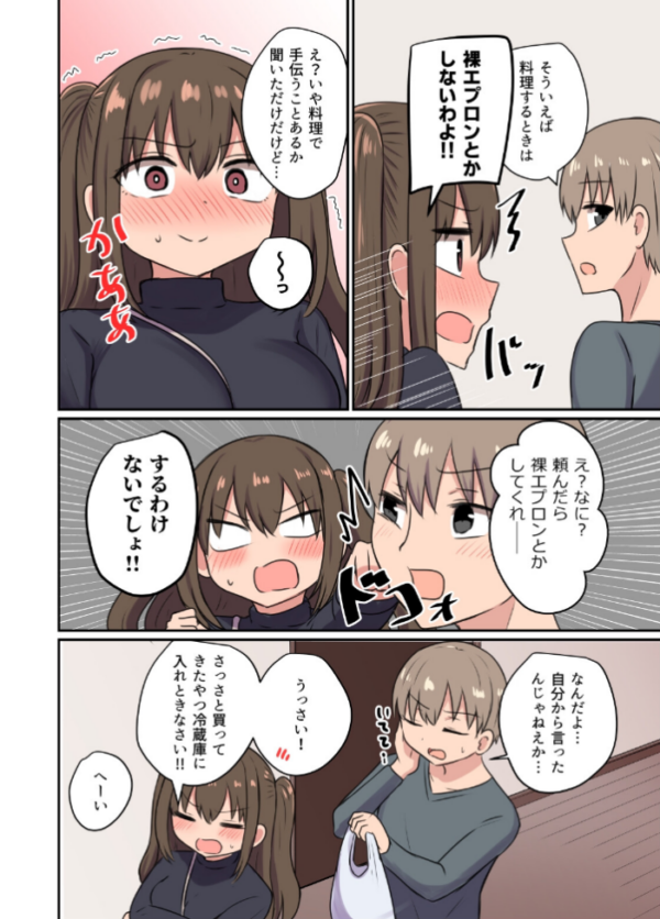 エロ漫画:ツンツン彼女のデレデレデレ hitomi サンプル画像