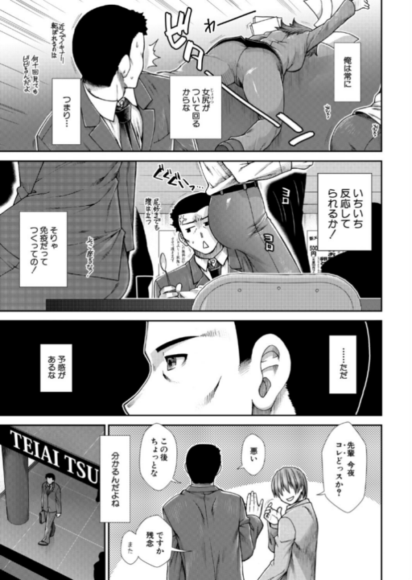 エロ漫画:尻歴史〈第2話〉(有賀冬) hitomi サンプル画像