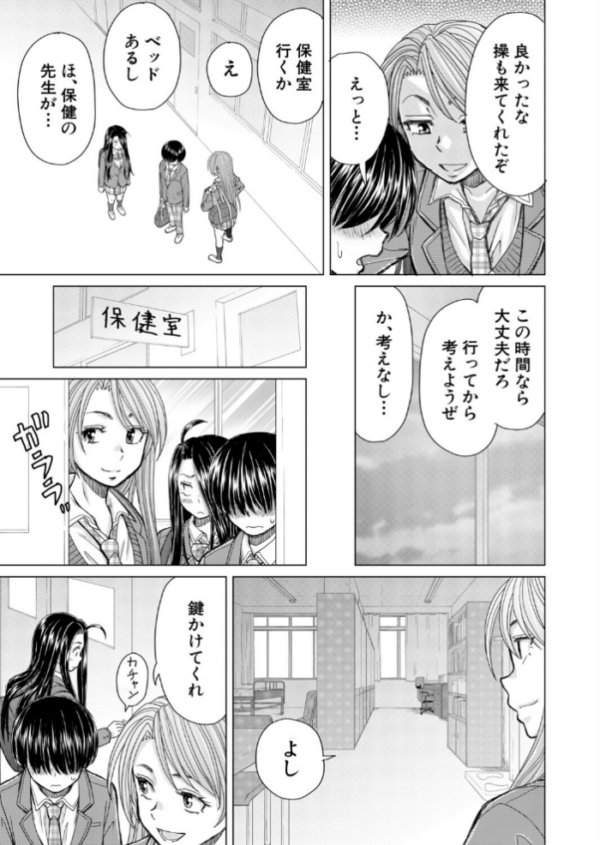 エロ漫画:僕の彼女たち〈第2話〉(楓牙) hitomi サンプル画像