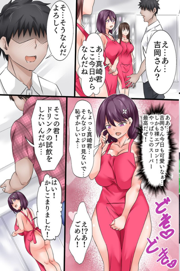 エロ漫画:店員さんとセックスできちゃうエロいお店。裸エプロン店員女子や人妻客とヤり放題! hitomi サンプル画像
