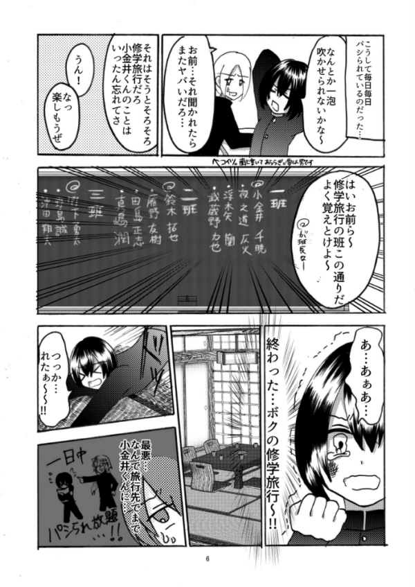 エロ漫画:イキり男子♀千暁くん hitomi サンプル画像