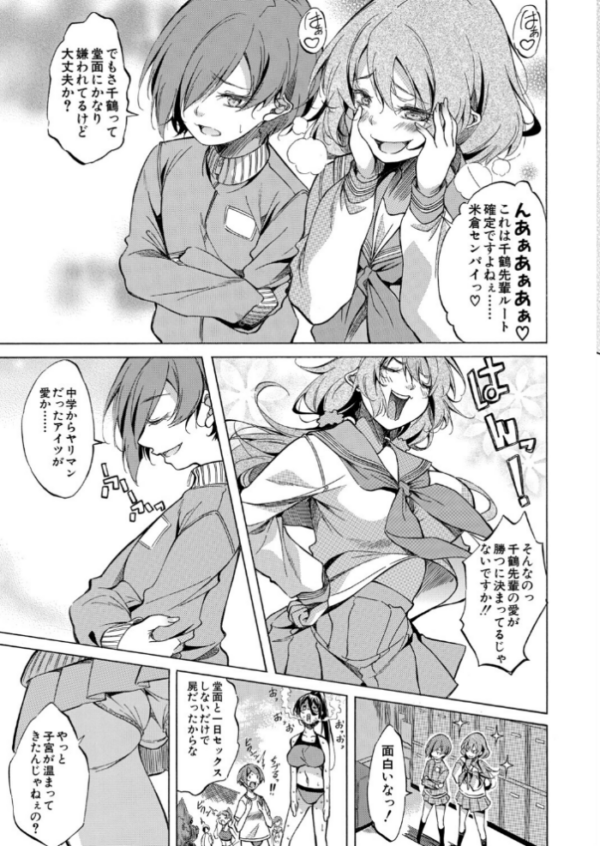 エロ漫画:千鶴パイセンとプロ童貞。(恩田斑奥) hitomi サンプル画像