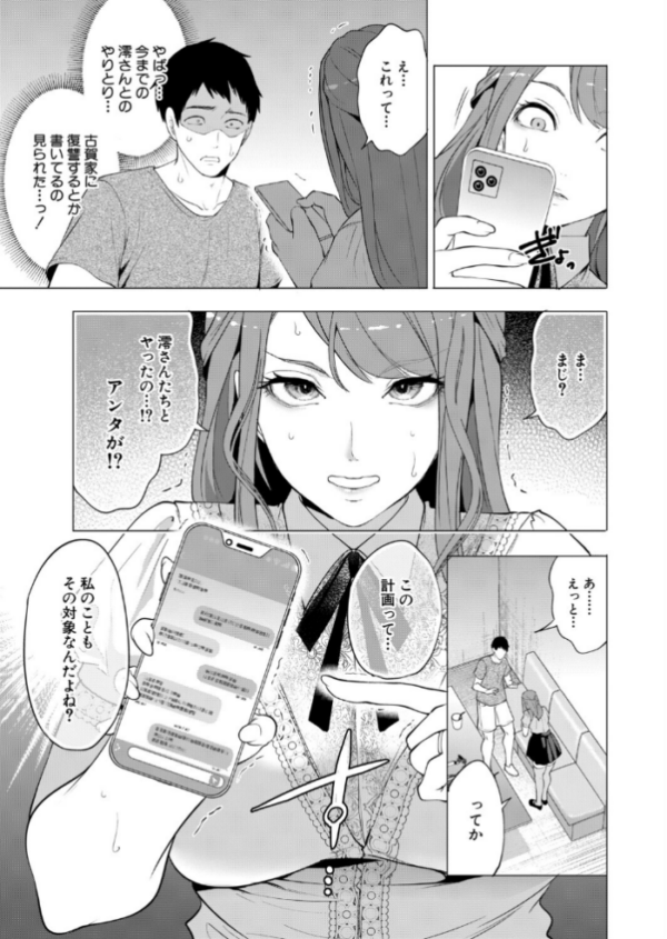 エロ漫画:孕ませてほしい兄嫁たち〈第4話〉(宮原歩) hitomi サンプル画像