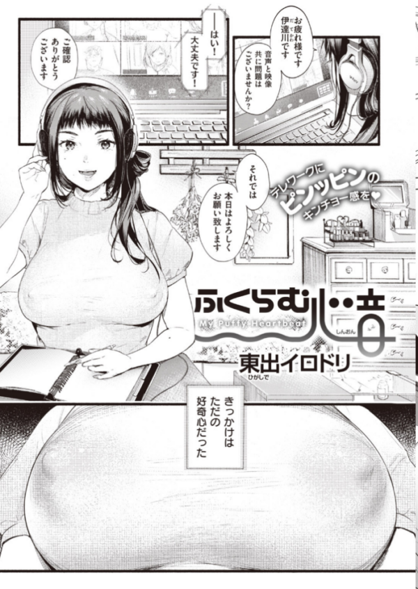 エロ漫画:COMIC失楽天 2020年10月号 hitomi サンプル画像