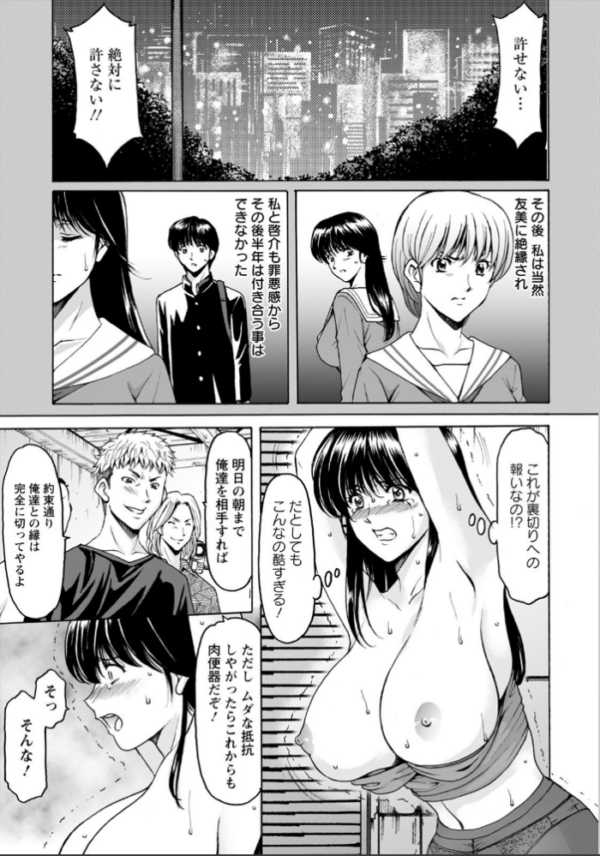 エロ漫画:BLACK HISTORY 〜消せない記憶〜 第3話【単話】 hitomi サンプル画像