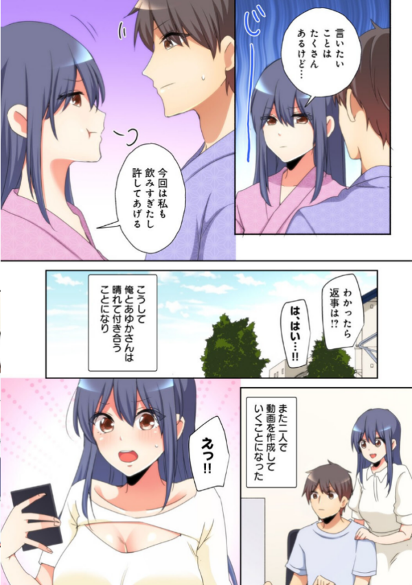 エロ漫画：メスtuberハーレム〜意外とヤレちゃう高嶺の花（9）   hitomi サンプル画像