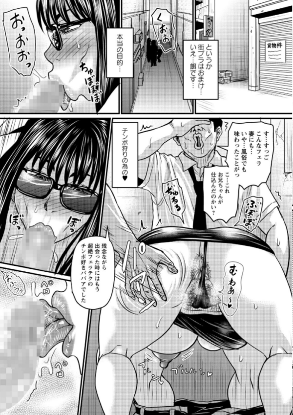 エロ漫画:ある主婦の休日・続報 hitomi サンプル画像
