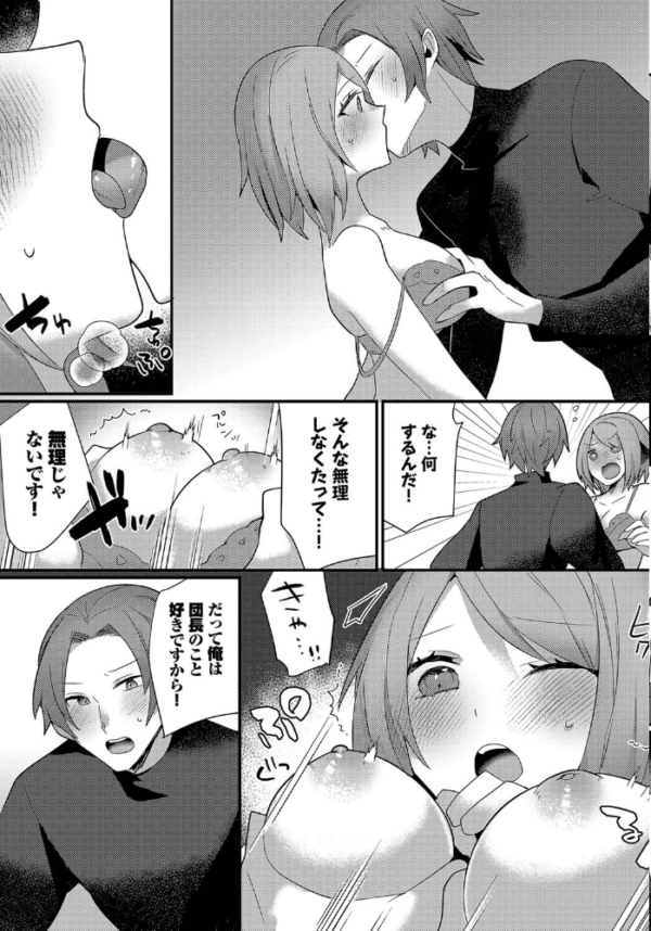 エロ漫画:酔(すい)も甘いも hitomi サンプル画像