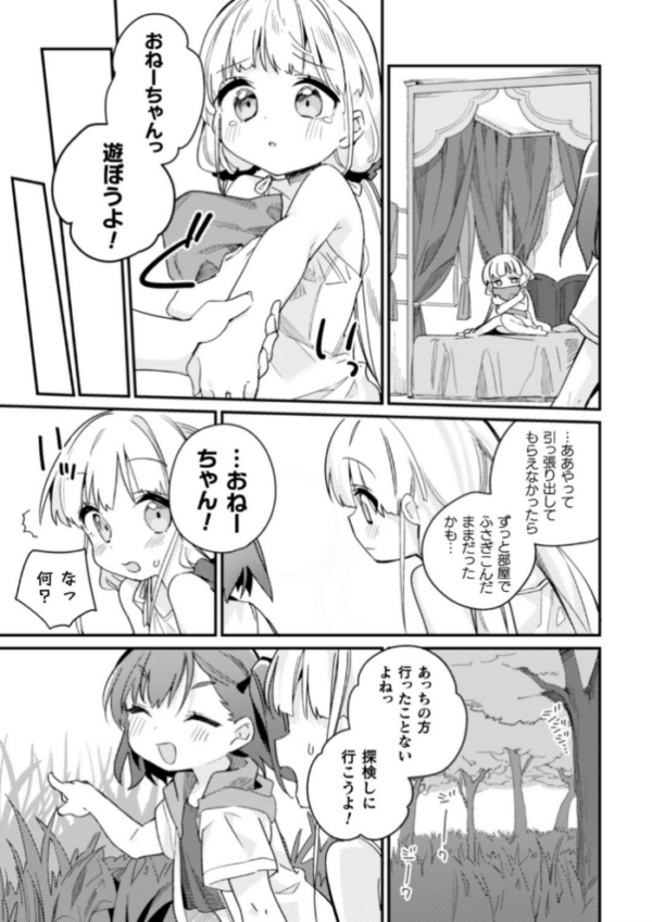 エロ漫画:二次元コミックマガジン 近親百合エッチ Vol.2 hitomi サンプル画像