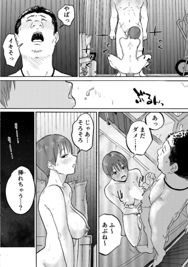 エロ漫画:あの納屋【分冊版】【白抜き修正版】 2 hitomi サンプル画像