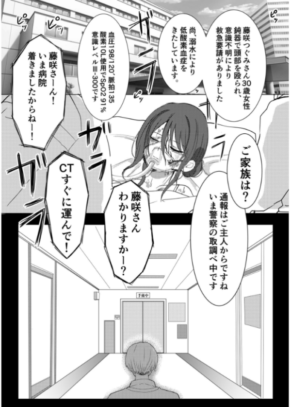 エロ漫画:はらん 手を出してはいけない人妻に恋をした hitomi サンプル画像