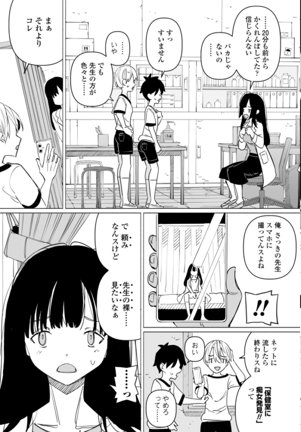 エロ漫画:保健の先生と暗い閨 hitomi サンプル画像