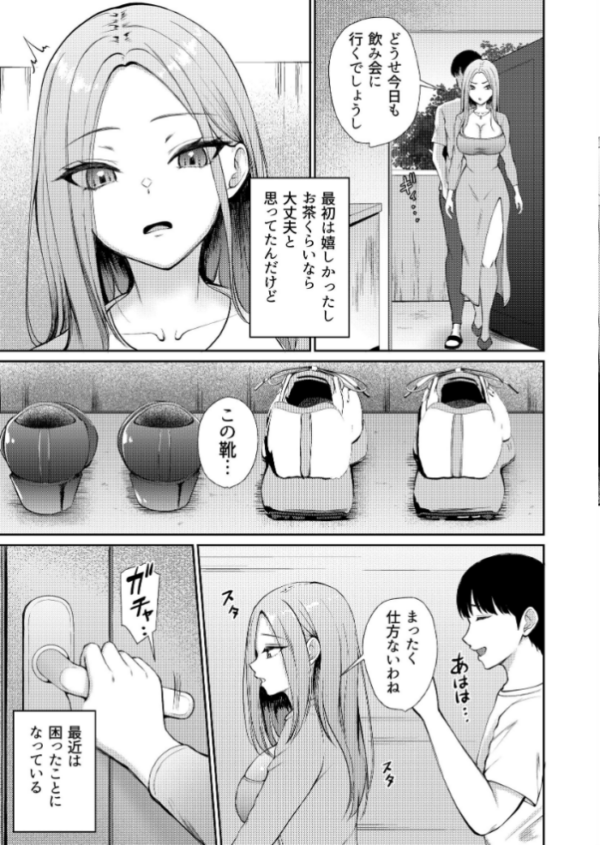 エロ漫画:昼下がり、人妻たちのラブホ代わりにされてます。 hitomi サンプル画像