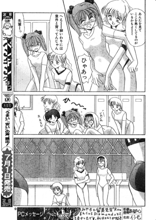 エロ漫画:彼女は視線で女になる hitomi サンプル画像