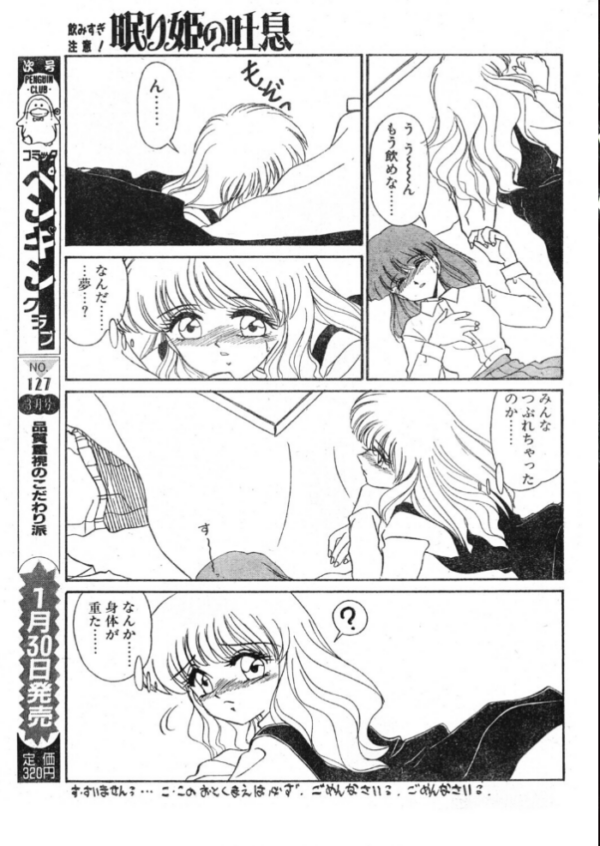 エロ漫画:眠り姫の吐息 hitomi サンプル画像