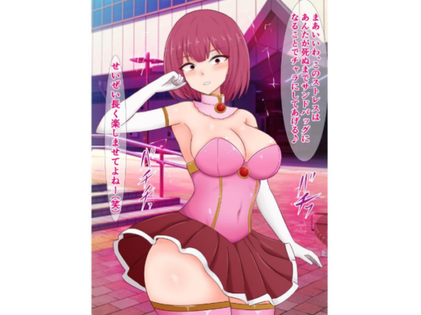 エロ漫画:魔法少女が怪人に負けて転落人生を送っていく話 hitomi サンプル画像