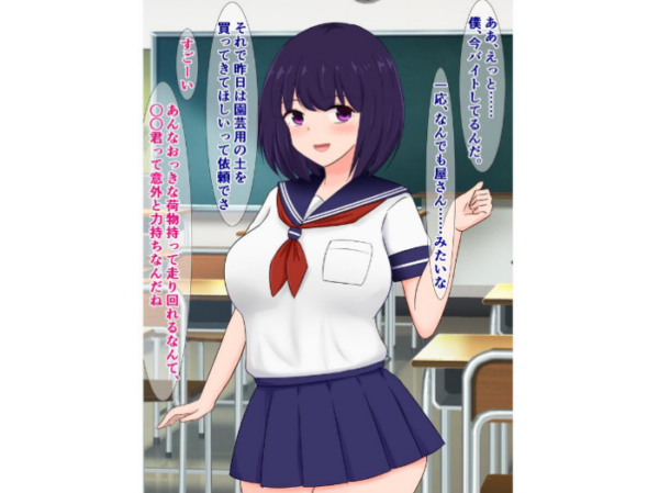 エロ漫画:俺の同級生の清純女子が、おっさんの家でちん媚びアクメなんてキメてるわけない hitomi サンプル画像
