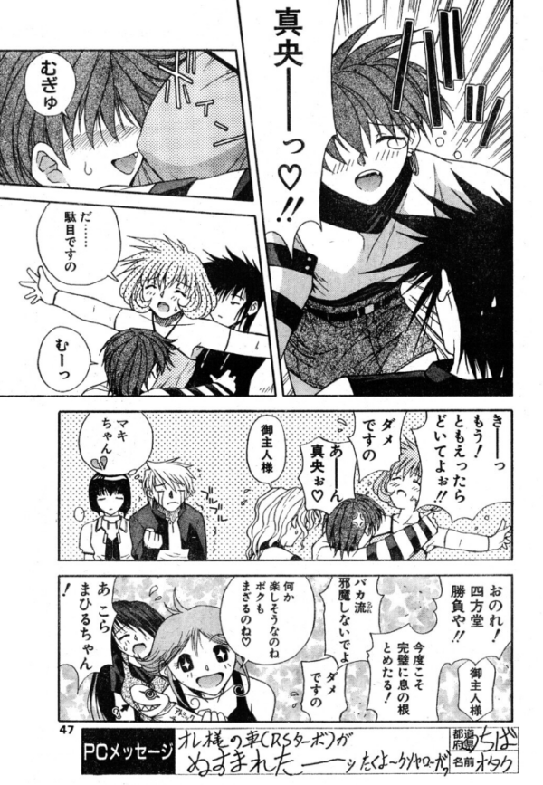エロ漫画:SLAVE NIGHT 最終話 スレイブ・ナイト hitomi サンプル画像