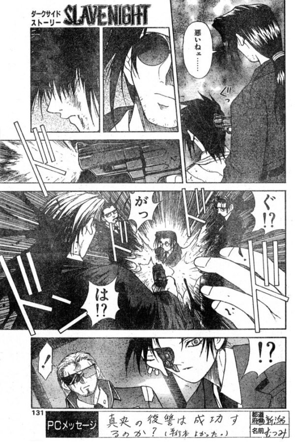 エロ漫画:SLAVE NIGHT 弐拾壱話 命 果てるとき hitomi サンプル画像