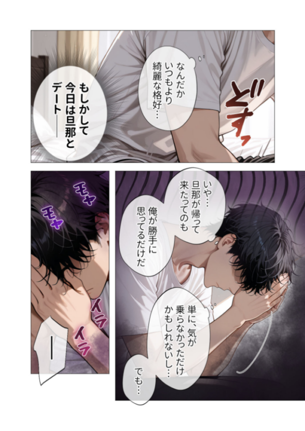 エロ漫画:真っ白な花嫁が性愛に堕ちるまで(5)〜先輩、俺だけのモノになってよ〜 hitomi サンプル画像