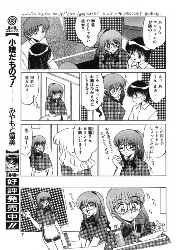 エロ漫画:まっかせなさい! hitomi サンプル画像