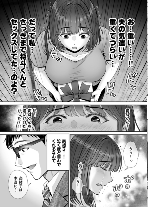 エロ漫画:母スワッピング 12話 将斗くんが自分のお母さんを好きだと知ったのに本気になっちゃった人妻・奈緒子さんの話 hitomi サンプル画像