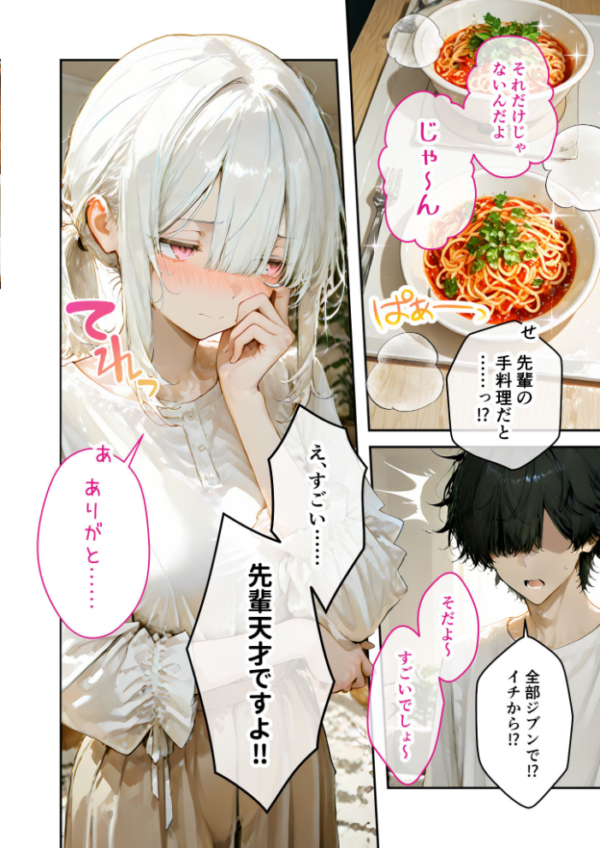 エロ漫画:エロ漫画研究会!ヌキ・ラボへようこそ!第6話 hitomi サンプル画像