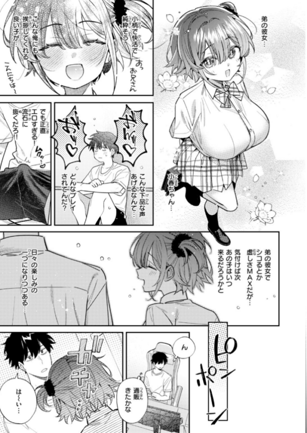 エロ漫画:おめこーちんぐ! hitomi サンプル画像