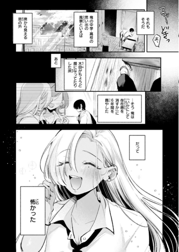 エロ漫画:正体 Hold me tight! hitomi サンプル画像