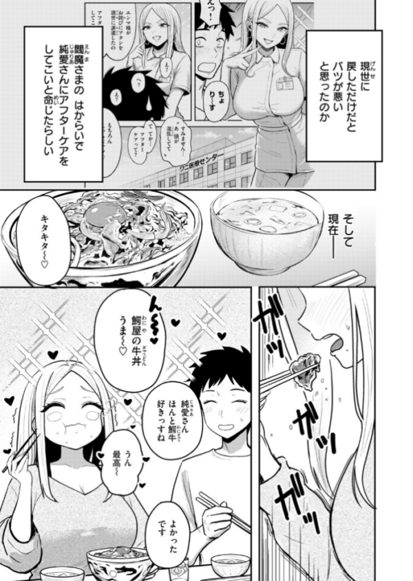 エロ漫画:地獄のおにちゃん!! 2 hitomi サンプル画像